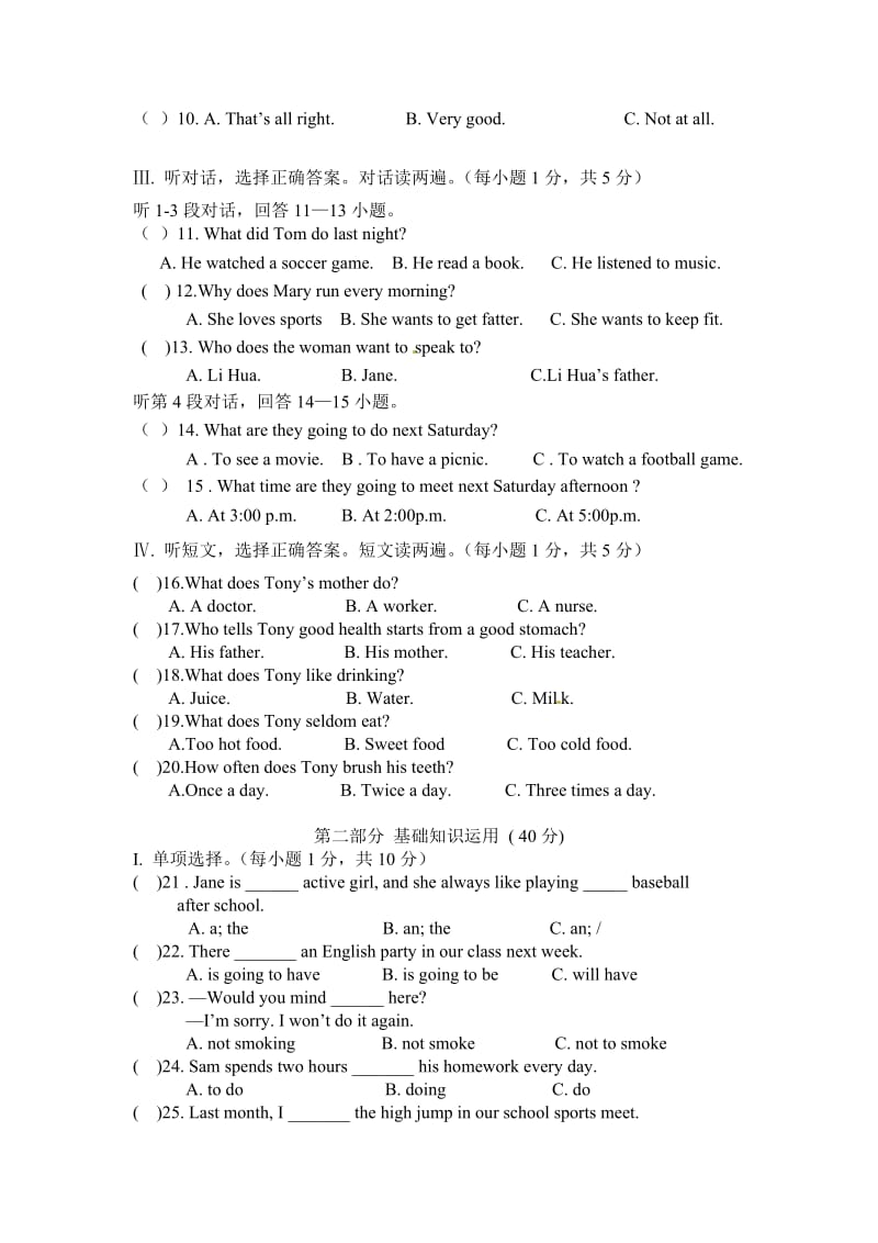 2020学年人教版八年级上期中联考英语试题（含答案）.doc_第2页