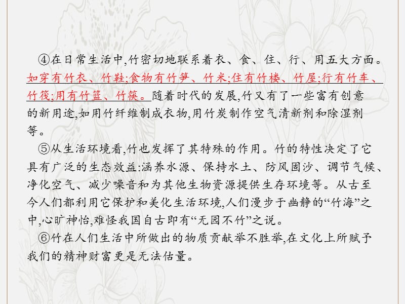 八年级语文下册单元专项解析说明文阅读典例解析课件新版新人教版.pptx_第3页