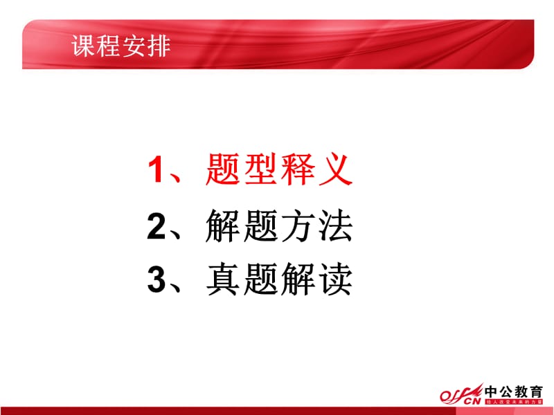 归纳概括提升技巧.ppt_第2页