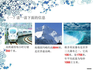 1新人教版四年级上册数学第一单元《亿以内数的认识》(1).pdf