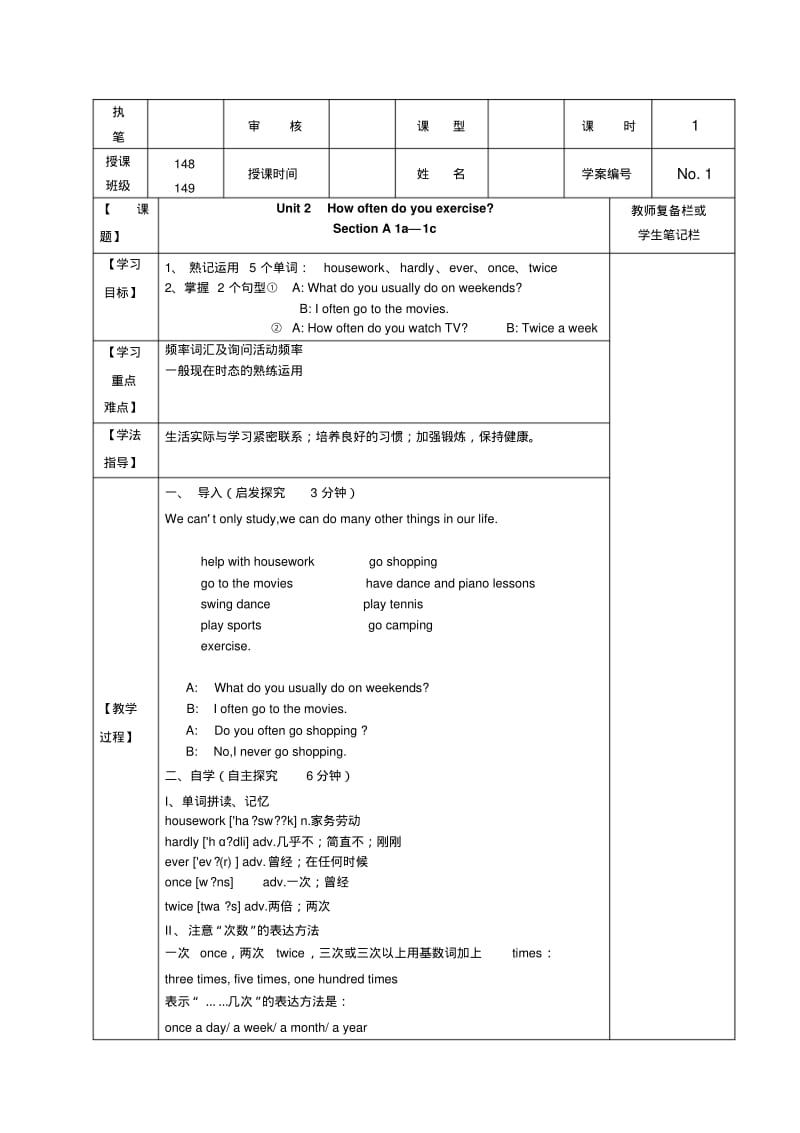 2014版人教版新目标八年级上册英语Unit2单元导学案.pdf_第1页