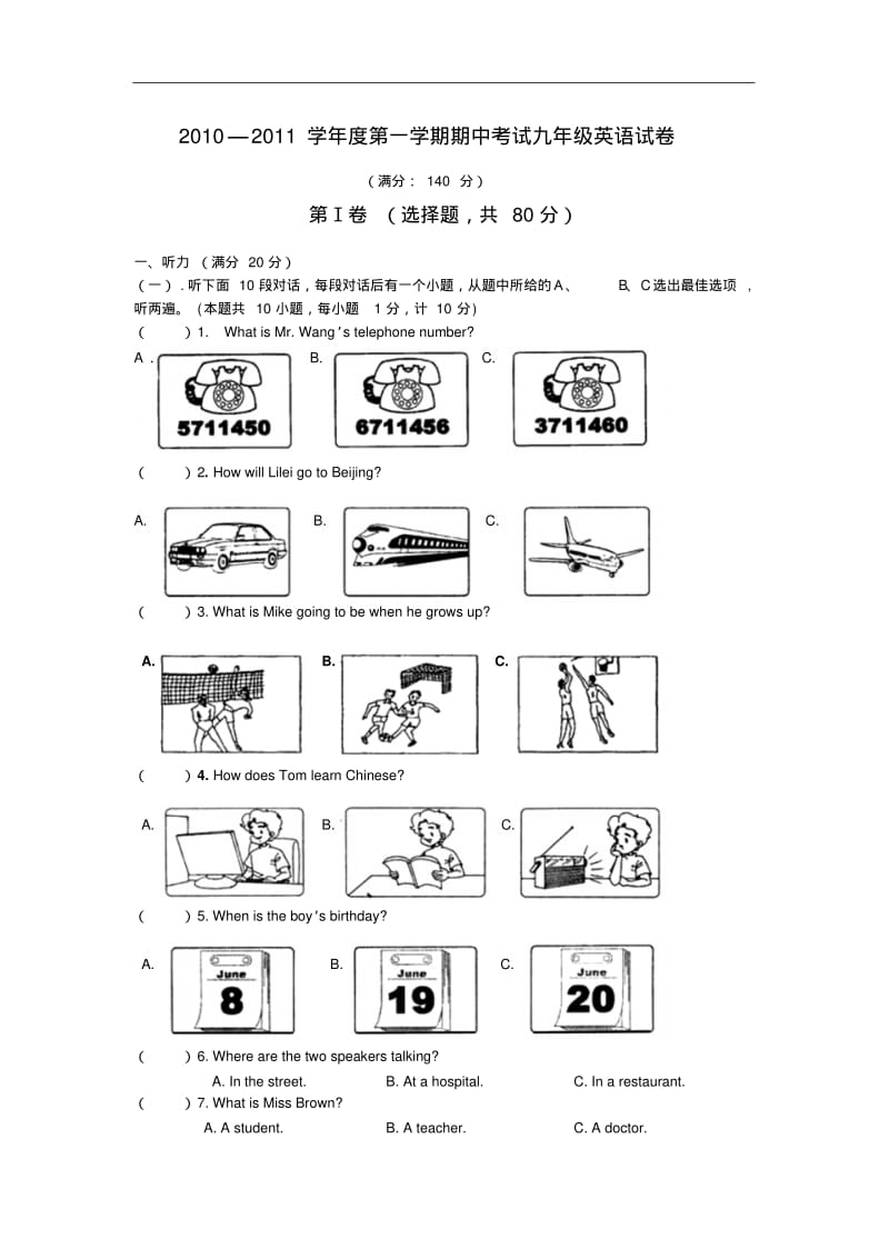 牛津译林版初中英语九年级上册期中试题.pdf_第1页