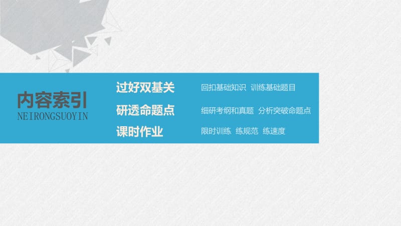 2020版高考物理教科版大一轮复习讲义课件：第六章 第1讲 动量定理及应用 .pdf_第2页