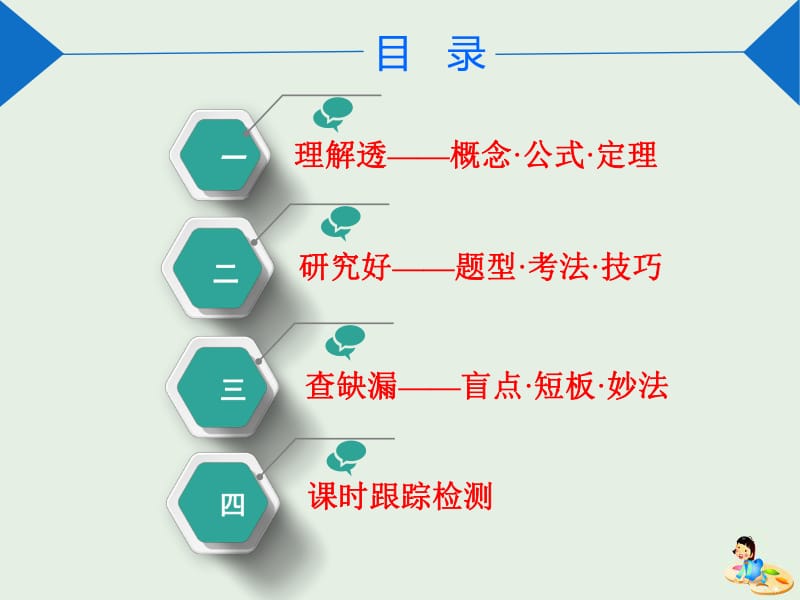 2020版高考物理一轮复习第二章第2节摩擦力课件.pdf_第2页