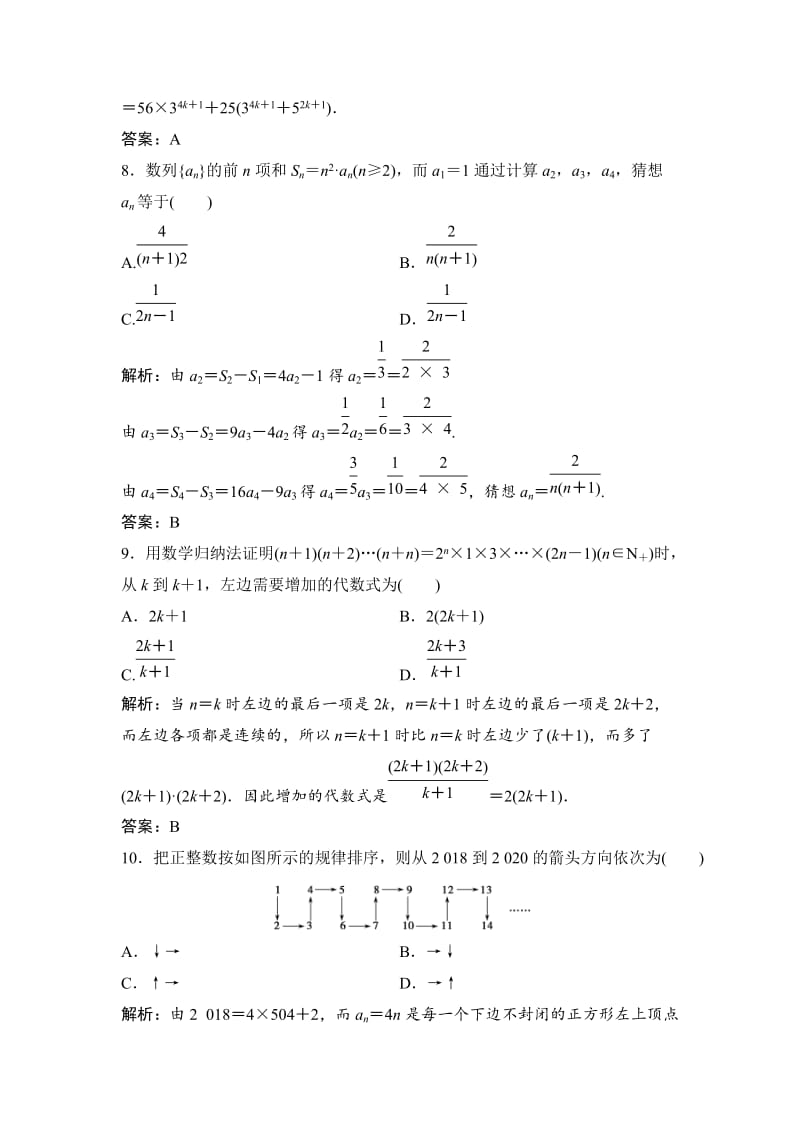 精修版数学人教A版选修4-5优化练习：第四讲 达标检测 Word版含解析.doc_第3页