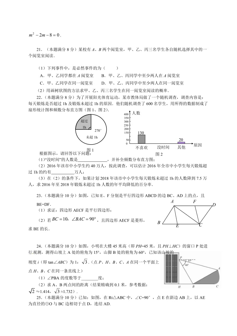 精校版【苏科版】九年级数学下册：期末综合测试题（Word版，含答案解析）.doc_第3页