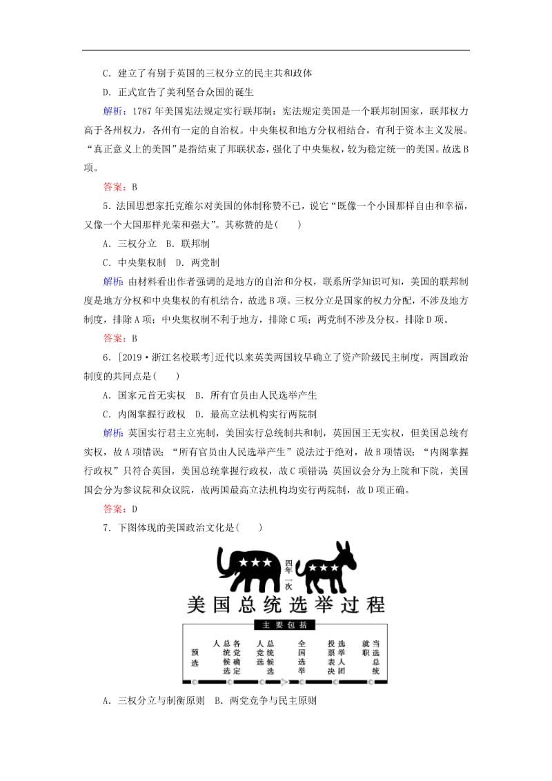 2019-2020学年高中历史课时作业8美国联邦政府的建立含解析新人教版必修.pdf_第2页