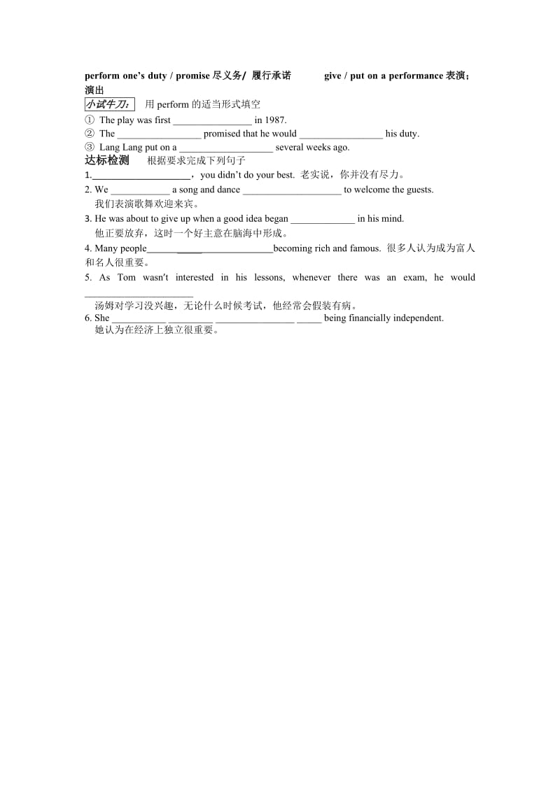 2020学年人教版高中英语必修二学案：Unit 5 Music Period 2 Language points in Warming up and Reading （I）.doc_第3页