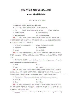 2020学年人教版高中英语必修三：第5单元综合技能训练卷（含答案）.doc