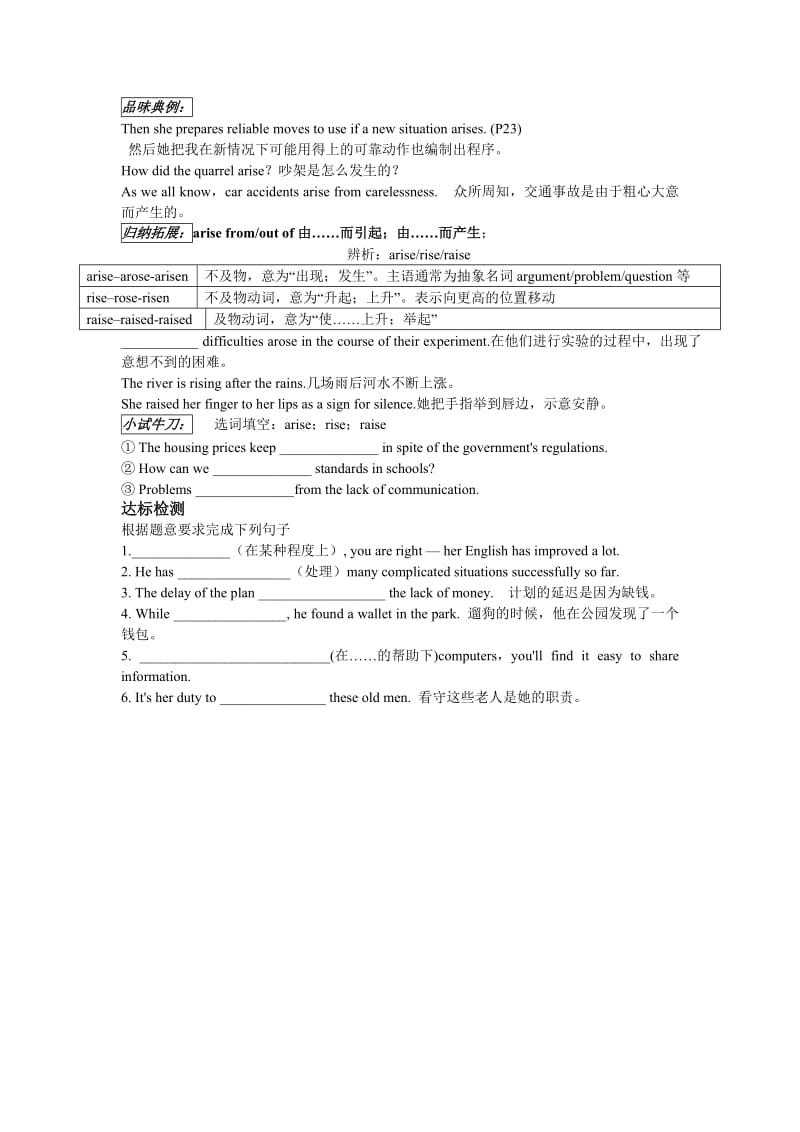 2020学年人教版高中英语必修二学案：Unit 3 Computers Period 5 Using Language.doc_第3页