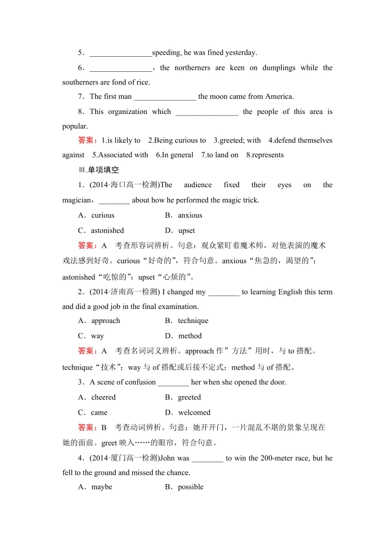 2020学年人教版高中英语必修四强化练习：unit 4 section 1（含答案）.doc_第2页