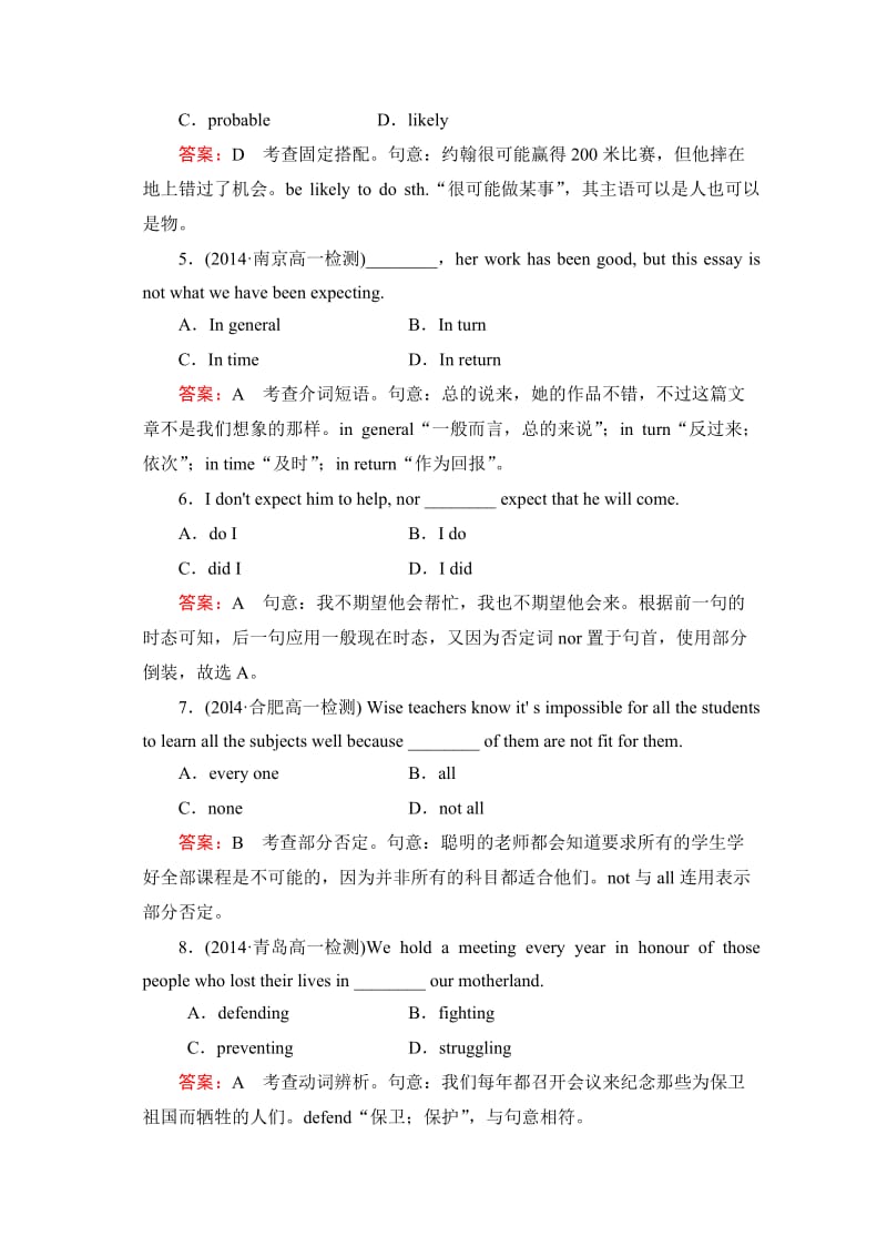 2020学年人教版高中英语必修四强化练习：unit 4 section 1（含答案）.doc_第3页