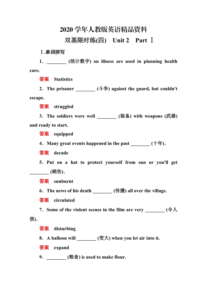 2020学年人教版高中英语必修四：双基限时练【4】（含答案解析）.doc_第1页