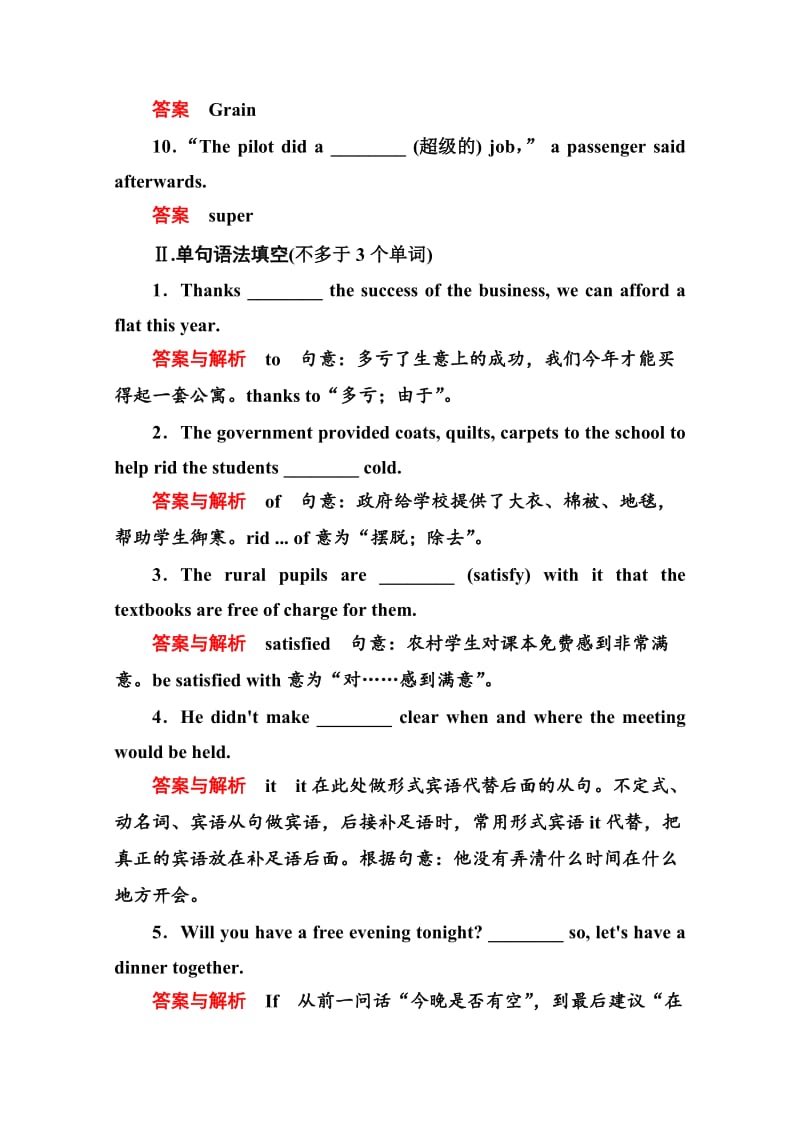 2020学年人教版高中英语必修四：双基限时练【4】（含答案解析）.doc_第2页