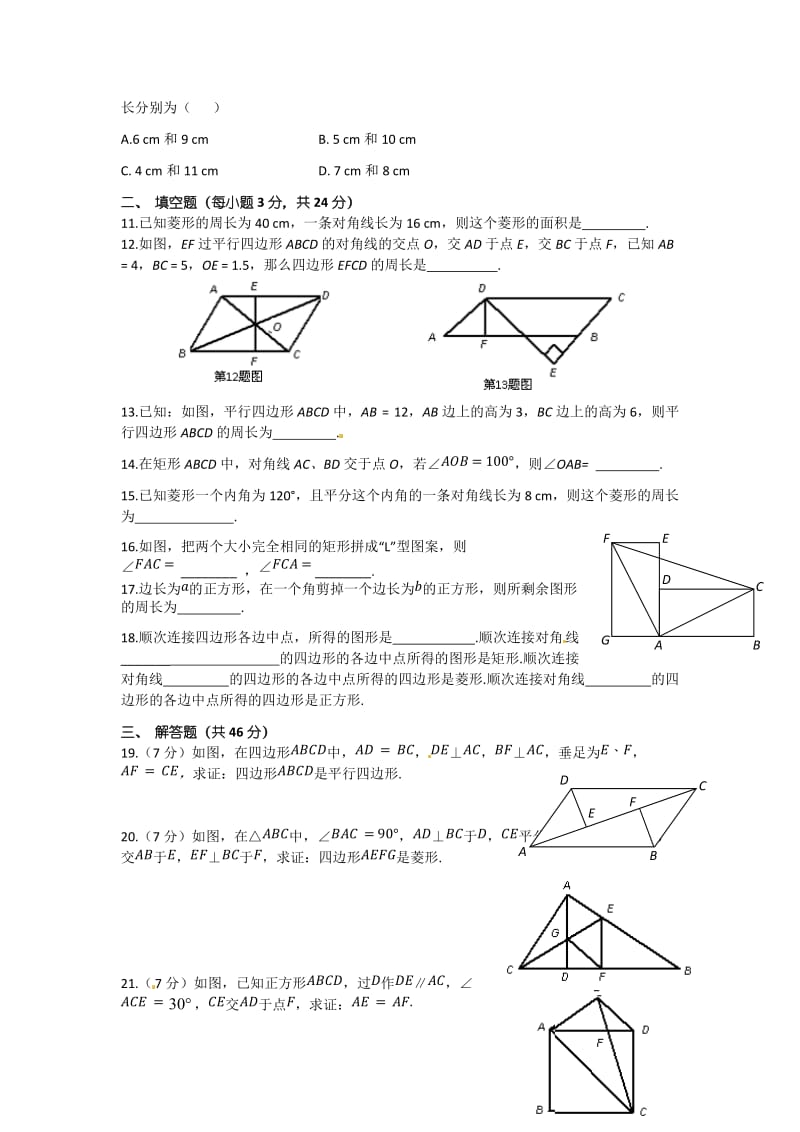 最新 北师大版九年级数学（上册）《第三章 证明（三）检测题（1）》单元检测题（含答案详解）.doc_第2页