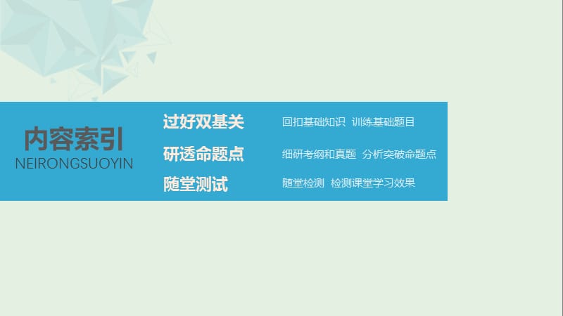 江苏专用2020版高考物理新增分大一轮复习第七章恒定电流实验七描绘小灯泡的伏安特性曲线课件.pptx_第2页