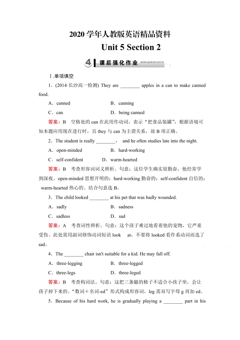 2020学年人教版高中英语必修四强化练习：unit 5 section 2（含答案）.doc_第1页