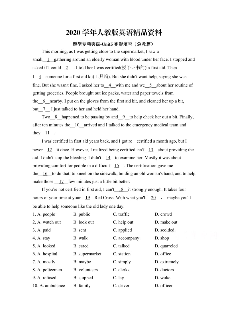 2020学年人教版高中英语必修五 Unit5_完形填空（急救篇） 题型专项突破.doc_第1页
