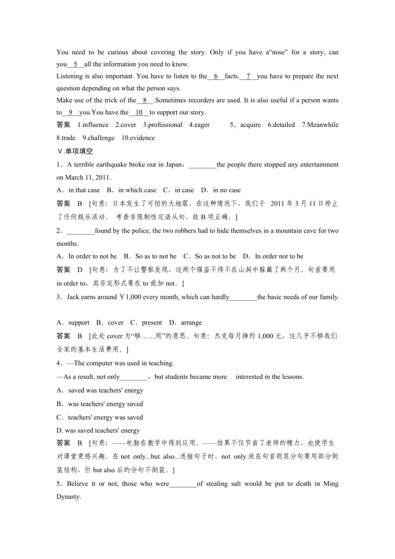 2020学年人教版高中英语同步练习：必修5 unit 4 period 1（含答案）.doc_第3页