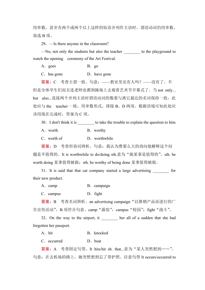 2020学年人教版高中英语必修四强化练习：unit 1单元综合技能训练（含答案）.doc_第3页