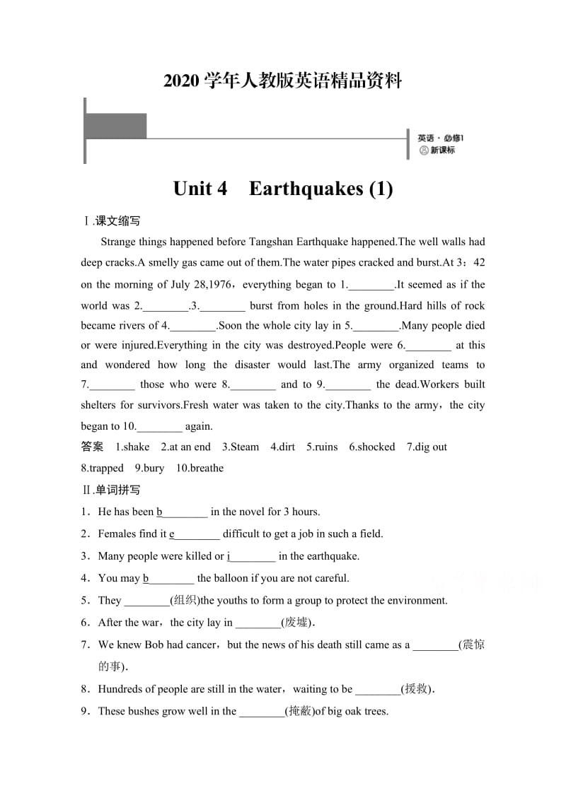 2020学年人教版高中英语同步练习：必修1 unit 4规范训练（1）（含答案）.doc_第1页