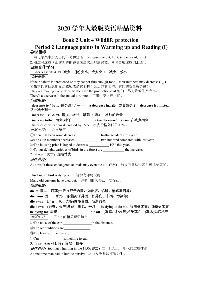 2020学年人教版高中英语必修二学案：Unit 4 Wildlife protection Period 2 Language points in Warming up and Reading （I）.doc_第1页