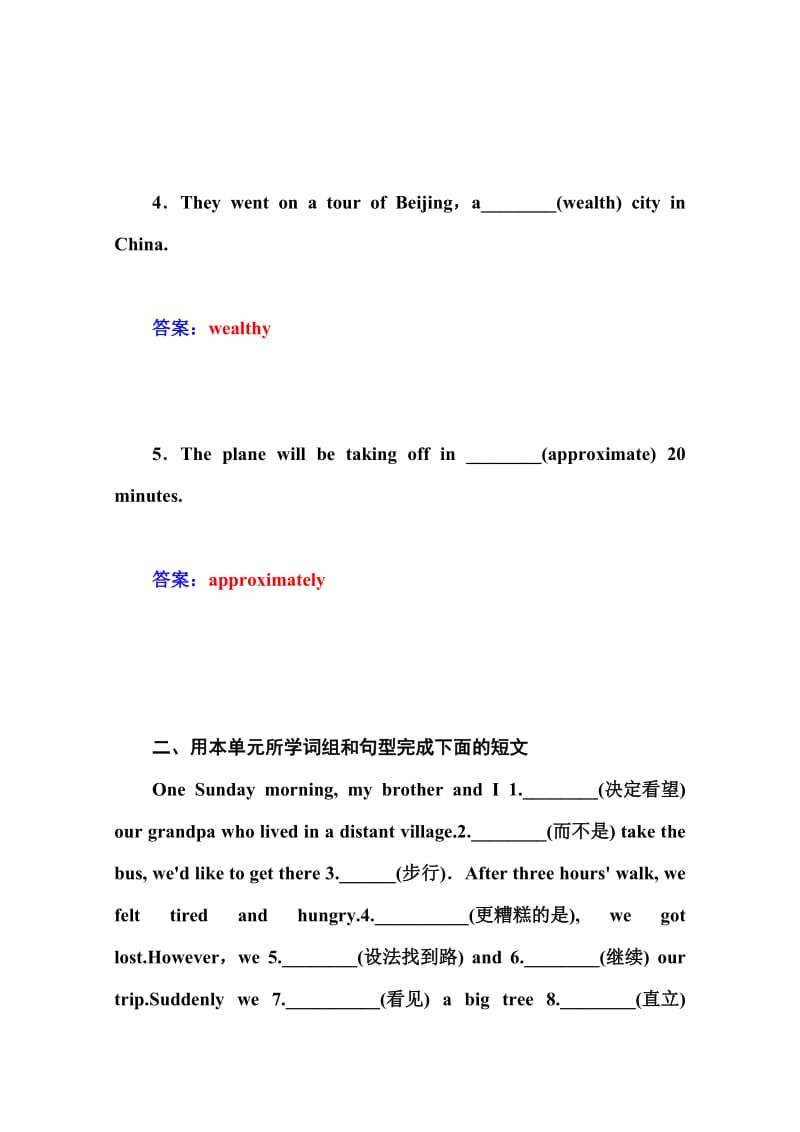 2020学年人教版高中英语必修三：单元过关检测卷（5）（含答案）.doc_第2页