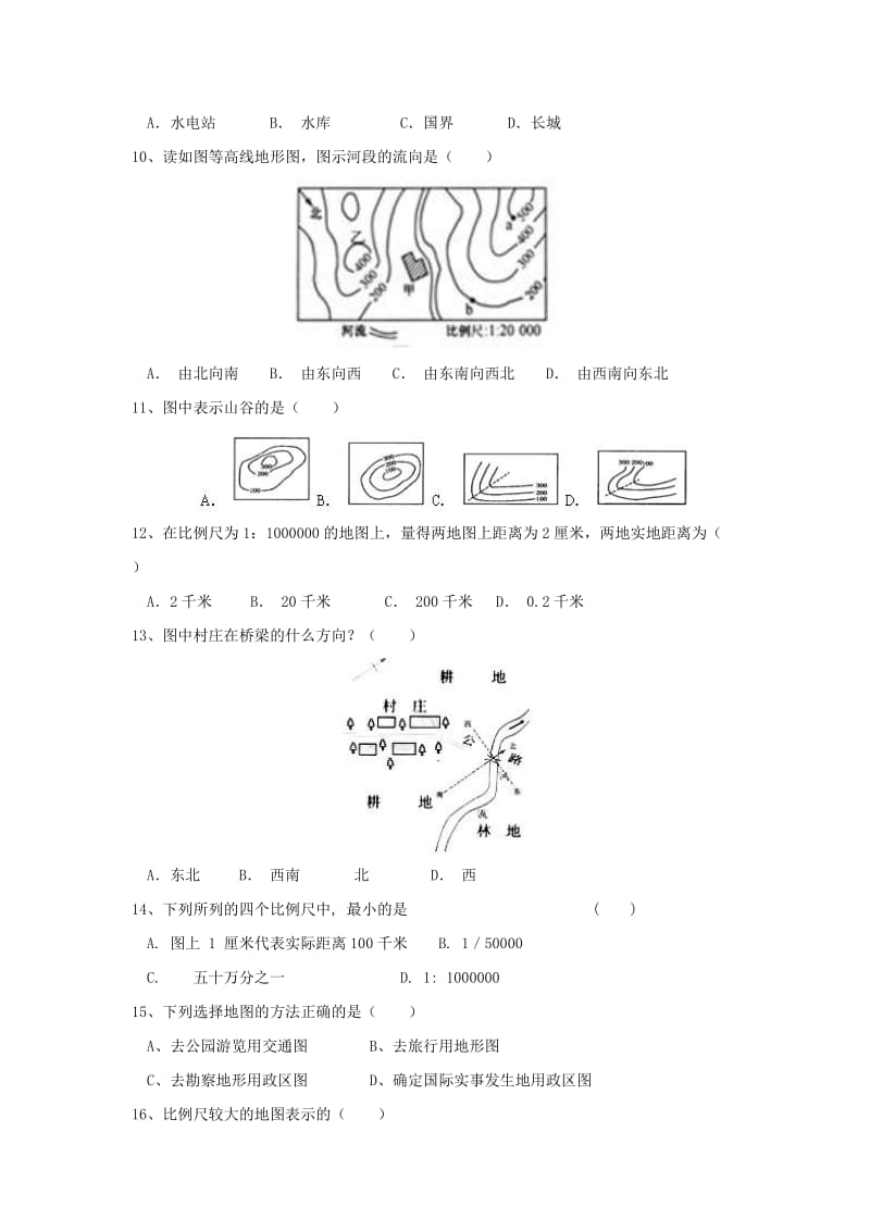 【最新】粤教版地理七年级上册第二章《学用地图》单元测试.doc_第2页