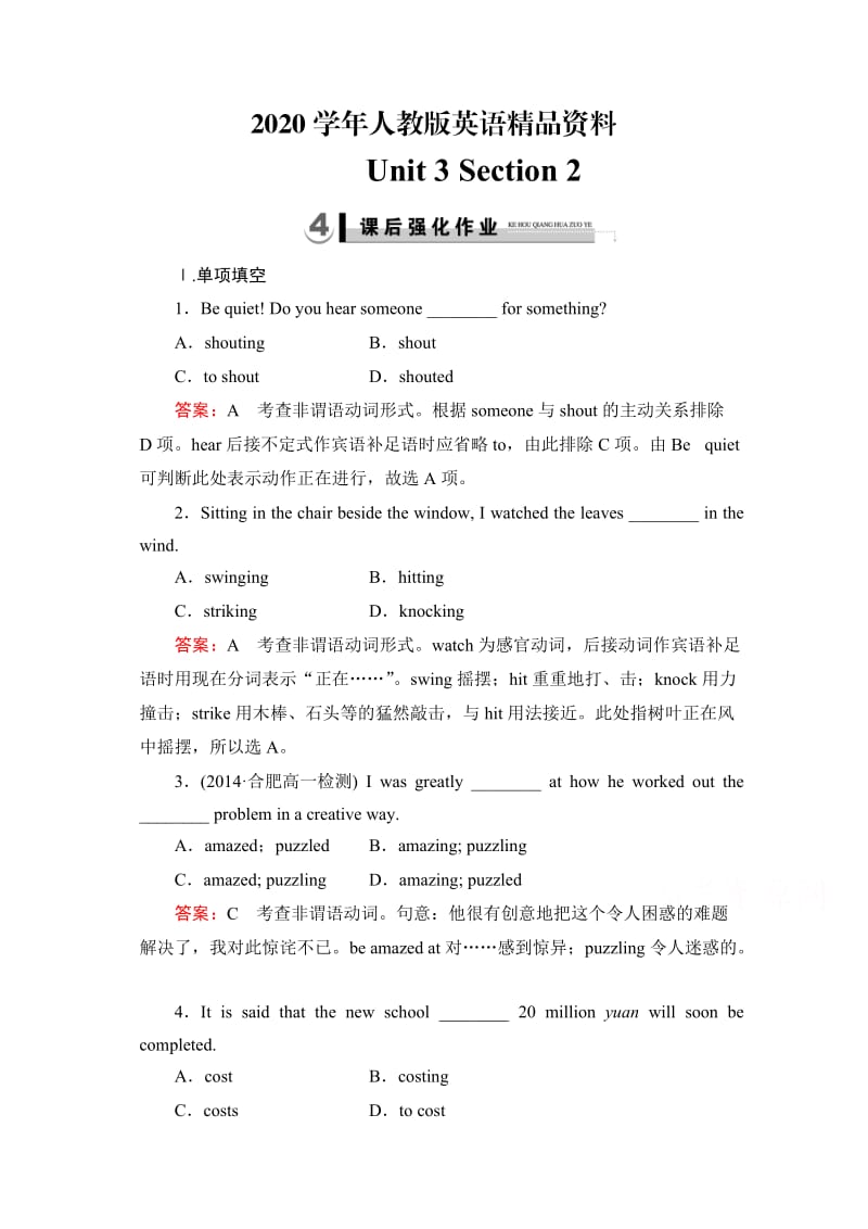 2020学年人教版高中英语必修四强化练习：unit 3 section 2（含答案）.doc_第1页