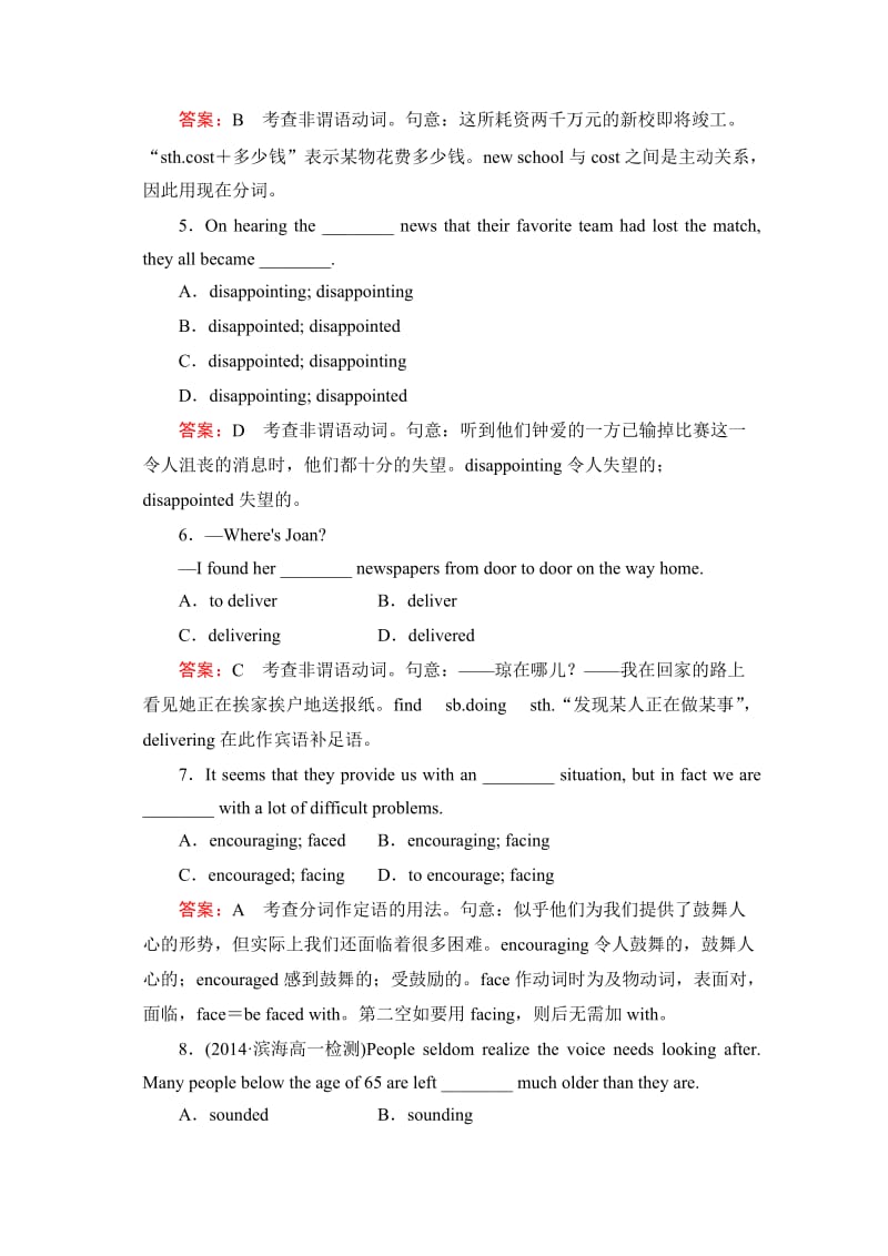 2020学年人教版高中英语必修四强化练习：unit 3 section 2（含答案）.doc_第2页