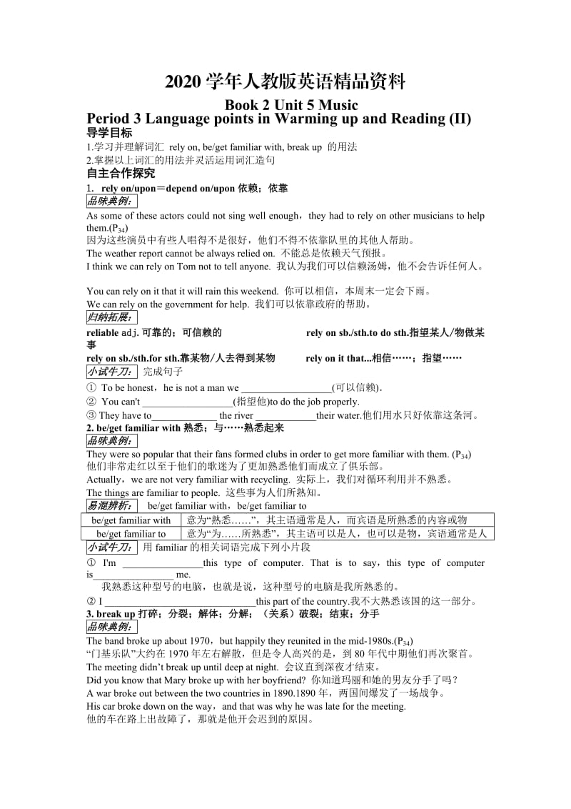 2020学年人教版高中英语必修二学案：Unit 5 Music Period 3 Language points in Warming up and Reading （II）.doc_第1页