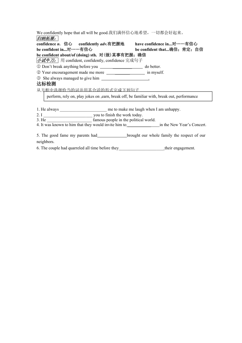 2020学年人教版高中英语必修二学案：Unit 5 Music Period 3 Language points in Warming up and Reading （II）.doc_第3页