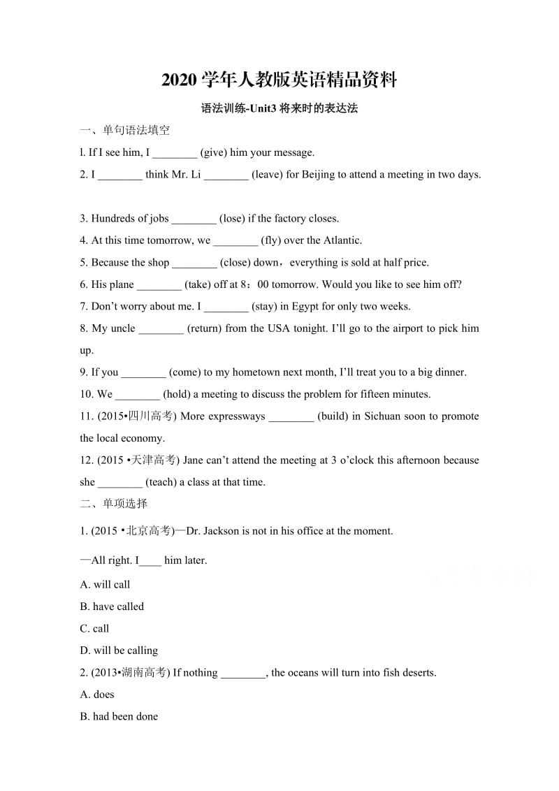 2020学年人教版高中英语必修一 Unit3_将来时的表达法 语法训练 Word版含答案.doc_第1页