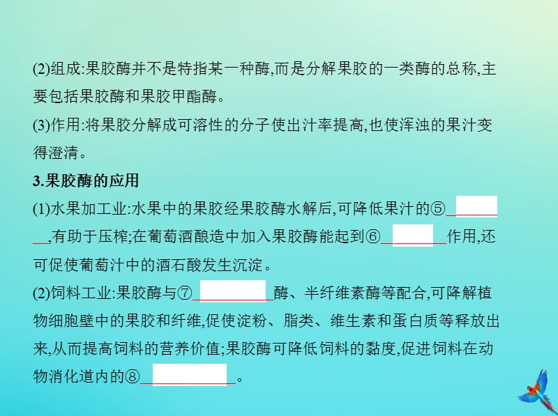 5年高考3年模拟A版浙江省2020年高考生物总复习专题27酶的应用课件.pptx_第3页