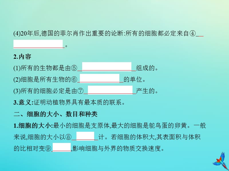 （5年高考3年模拟A版）浙江省2020年高考生物总复习专题2细胞的结构和功能课件.pptx_第3页