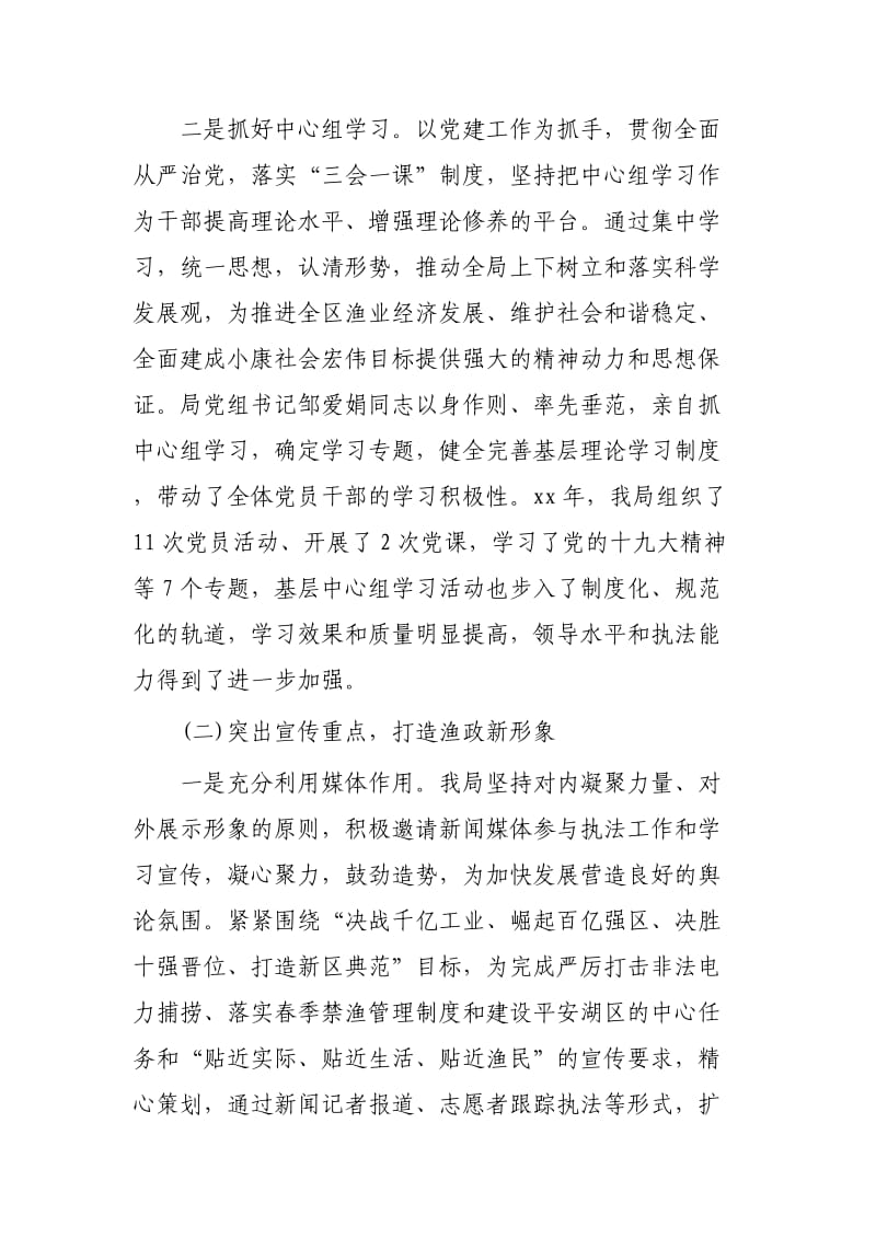 机关意识形态工作总结范文3篇.docx_第2页