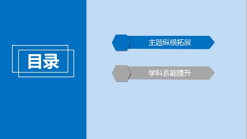 2020版高考历史大一轮复习主题系列突破7课件新人教.ppt_第2页