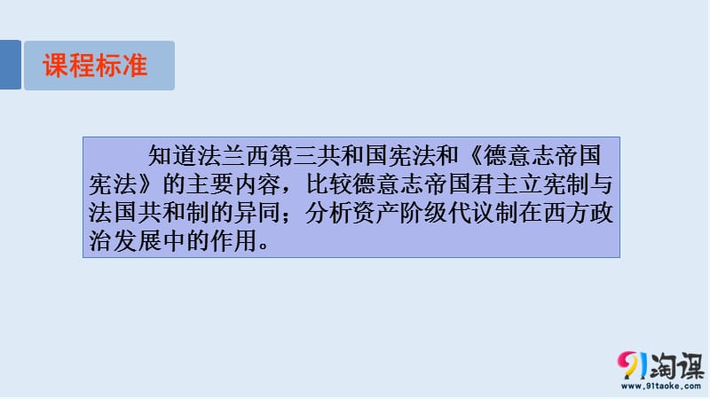 2019-2020学年历史人民版必修一课件2：7.3民主政治的扩展 .ppt_第2页