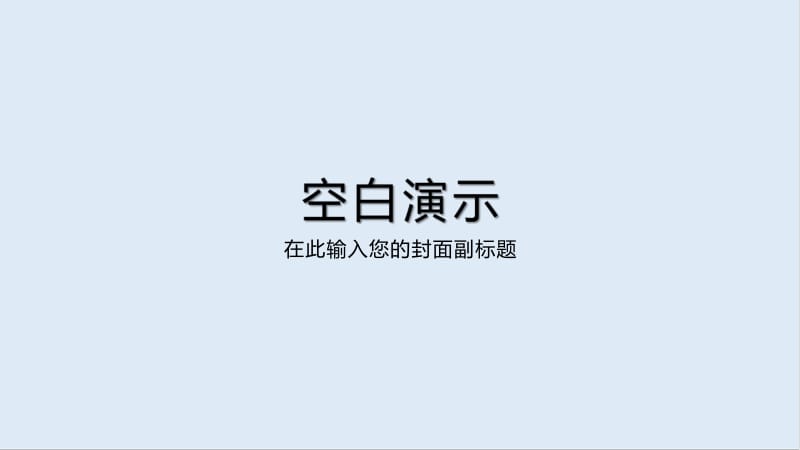 2020高考历史培优大一轮人教版课件：第11讲　两次鸦片战争和太平天国运动 .pdf_第1页