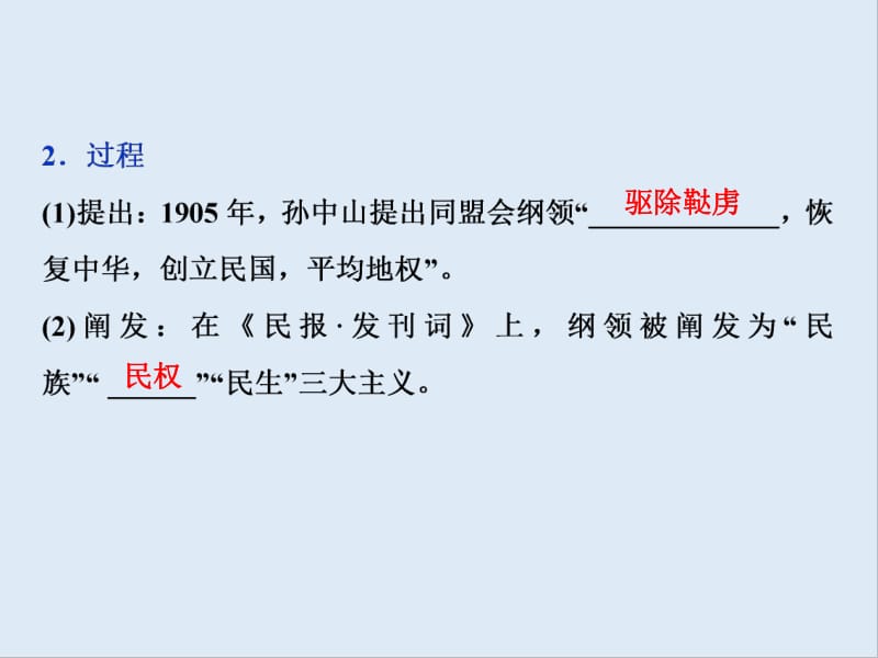 2020高考历史培优大一轮人教版课件：第44讲　20世纪以来的重大思想理论成果 .pdf_第3页