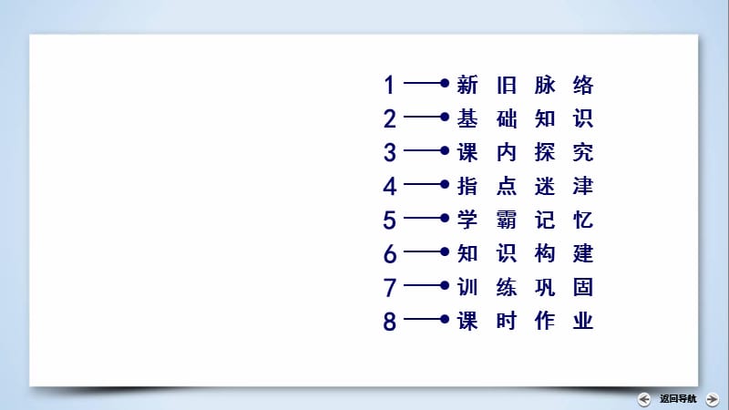 2019版人教生物必修一同步精品课件：第4章 第2节 .pptx_第3页