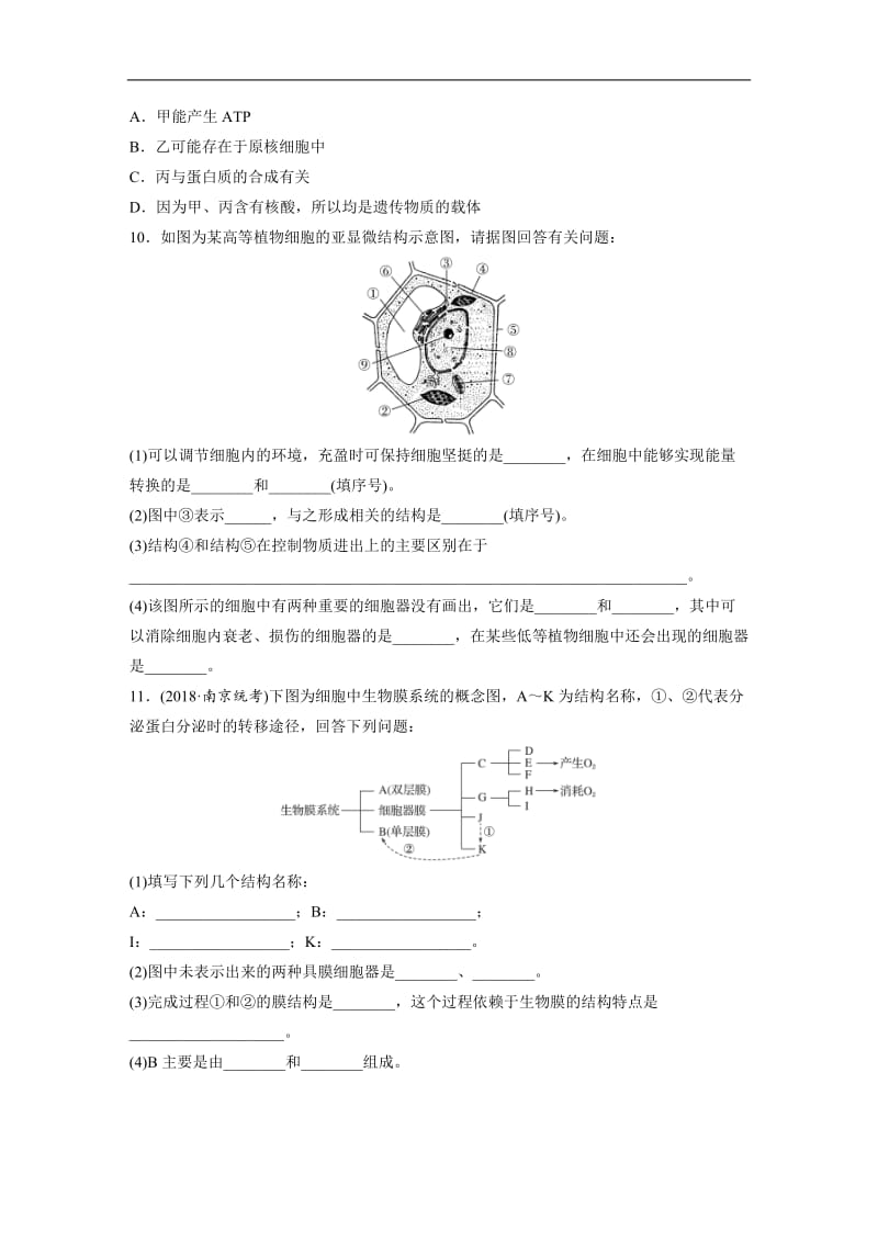 2020版高考生物一轮复习人教江苏专版精选提分练：重点强化练10 Word版含解析.docx_第3页