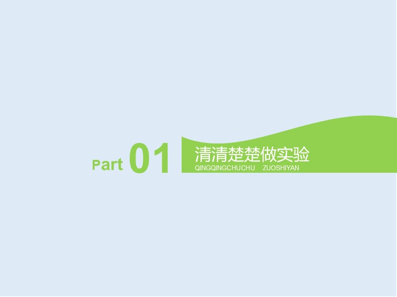 2019-2020学年高中新创新一轮复习生物通用版课件：必修1 第一单元 第3讲 检测生物组织中的糖类、脂肪和蛋白质.ppt_第2页