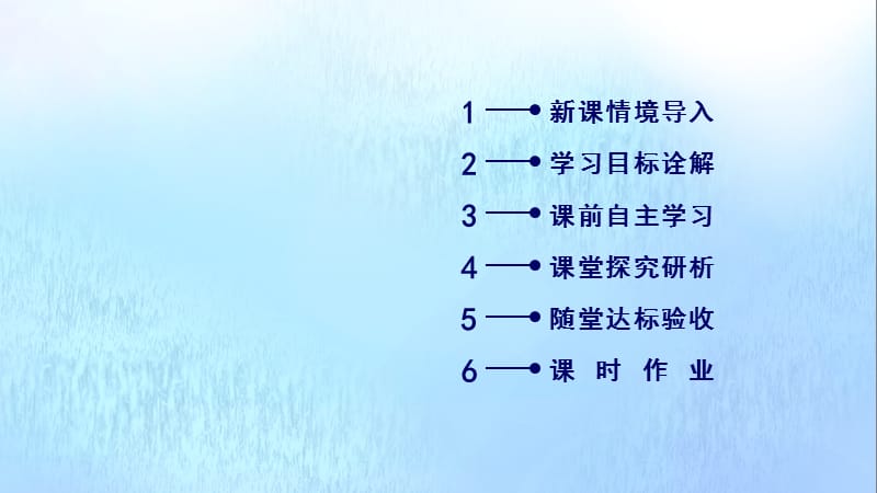 新课标2020春高中历史第三单元古代中国的科学技术与文学艺术第10课充满魅力的书画和戏曲艺术课件新人教版必修3.ppt_第3页