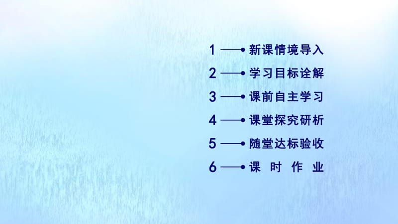 新课标2020春高中历史第三单元古代中国的科学技术与文学艺术第9课辉煌灿烂的文学课件新人教版必修3.pdf_第3页