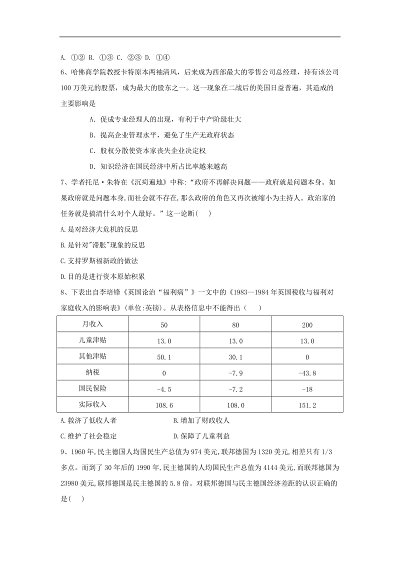 2019-2020学年高中历史必练题10世界资本主义经济政策的调整含解析新人教版必修2.doc_第2页