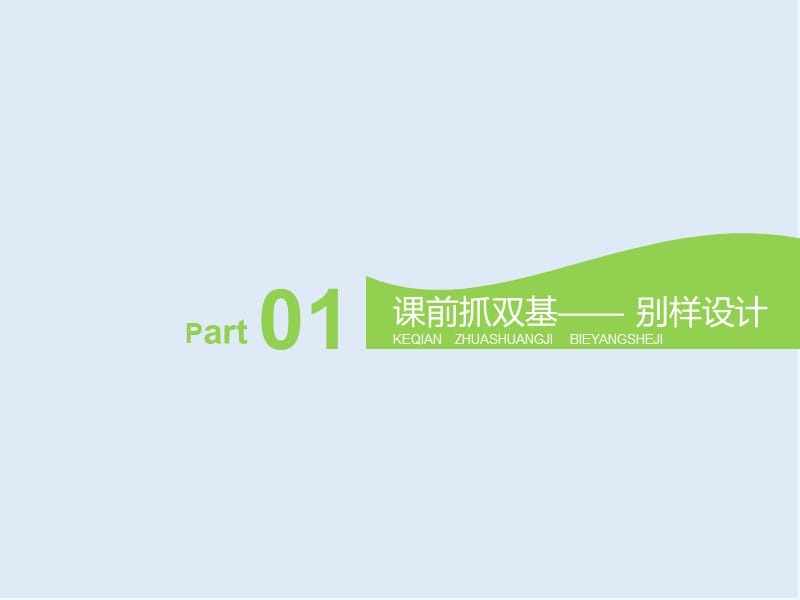 2019-2020学年高中新创新一轮复习生物通用版课件：必修3 第二单元 植物的激素调节.ppt_第3页