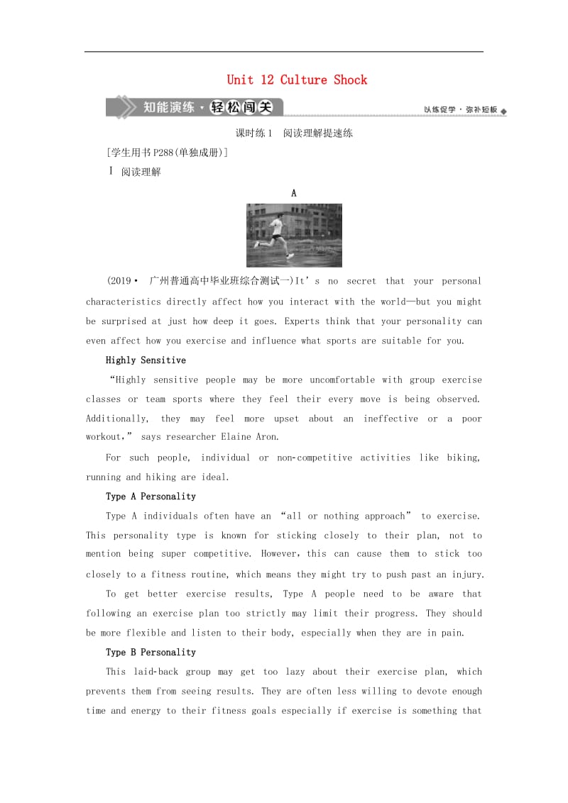 2020版高考英语新探究大一轮复习Unit12CultureShock知能演练轻松闯关含2020届新题含解析北师大.doc_第1页