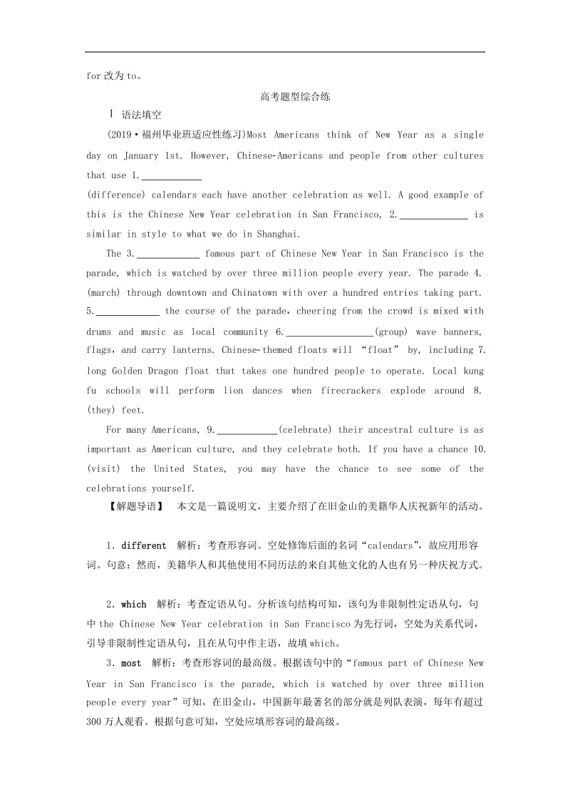 2020版高考英语新探究大一轮复习语法专项三介词短语核心考点针对练含2020届新题含解析北师大版.doc_第3页