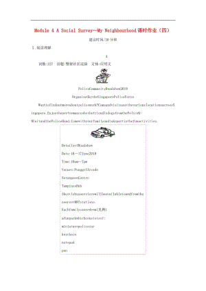 2020版高考英语大一轮复习Module4ASocialSurvey_MyNeighbourhood课时作业四含解析外研版必修1.doc